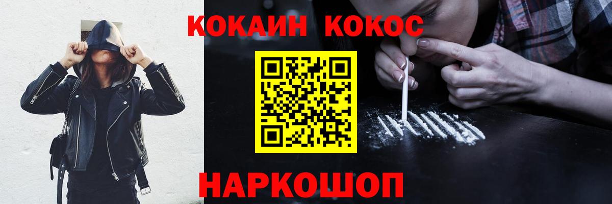 Кокаин  COCAIN 98%  Кокаин Fish Scale  Вход с VPN  Соликамск 