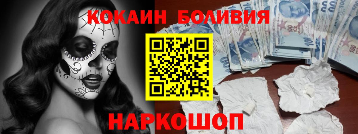 COCAIN Перу Соликамск