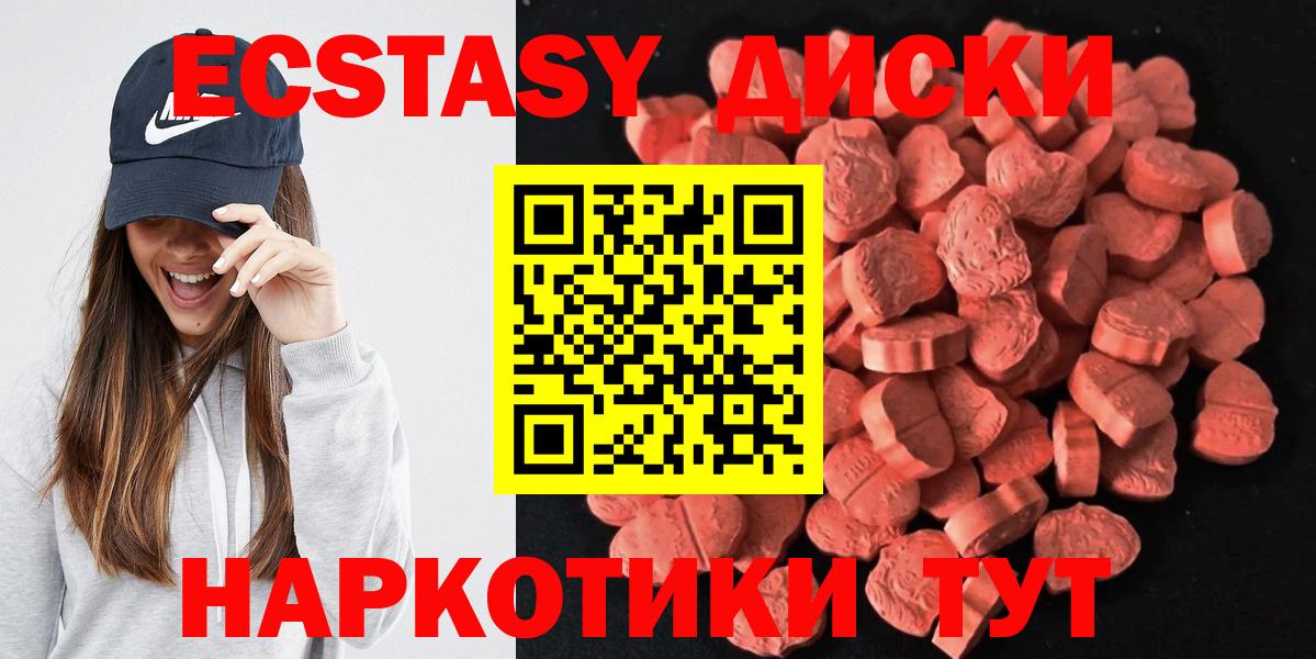 Экстази Cube  Экстази 280мг  Ecstasy  Соликамск  Вход с VPN 