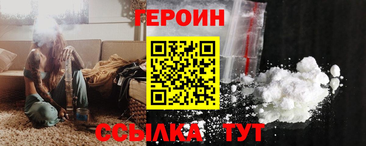 Соликамск  ГЕРОИН герыч  Вход с VPN 
