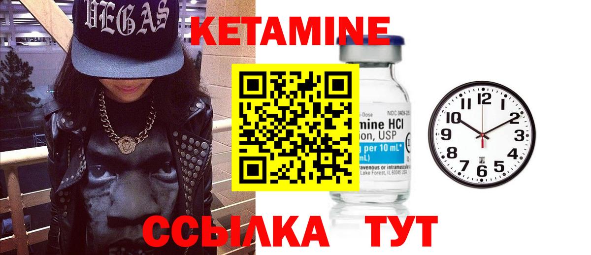 КЕТАМИН ketamine Соликамск