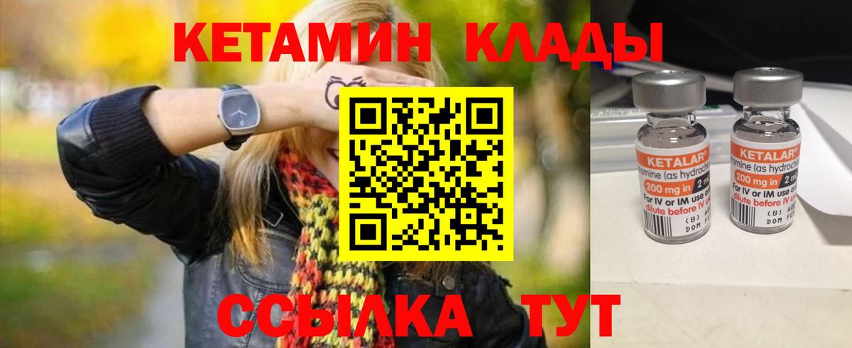 Кетамин ketamine  Кетамин ketamine  Соликамск  Вход с VPN 
