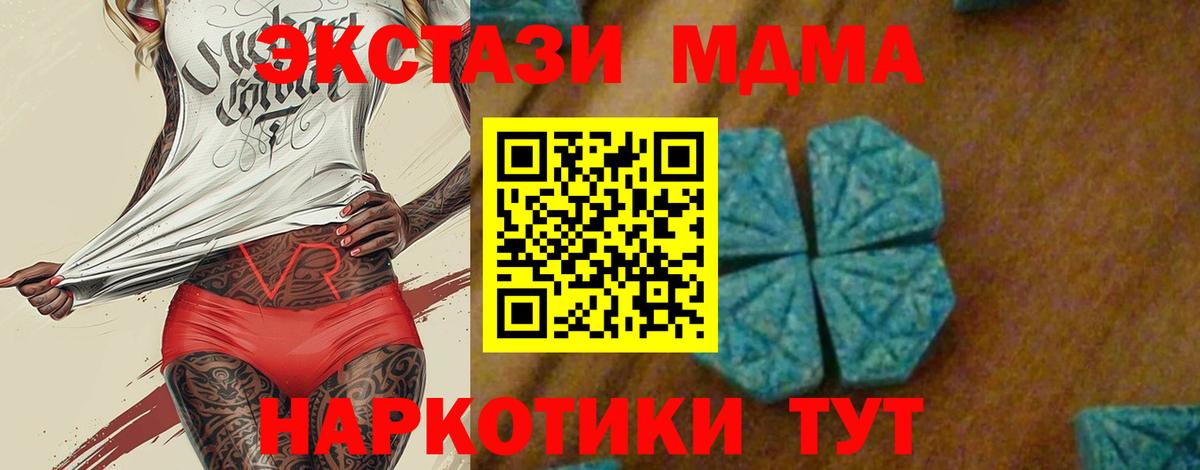 MDMA кристаллы Соликамск