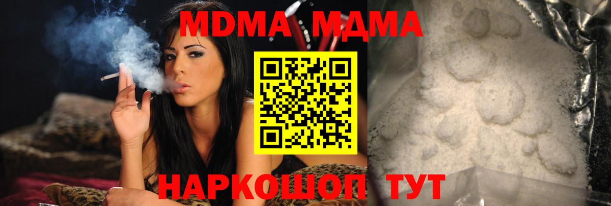 MDMA  Вход с VPN  MDMA VHQ  Соликамск  MDMA crystal 