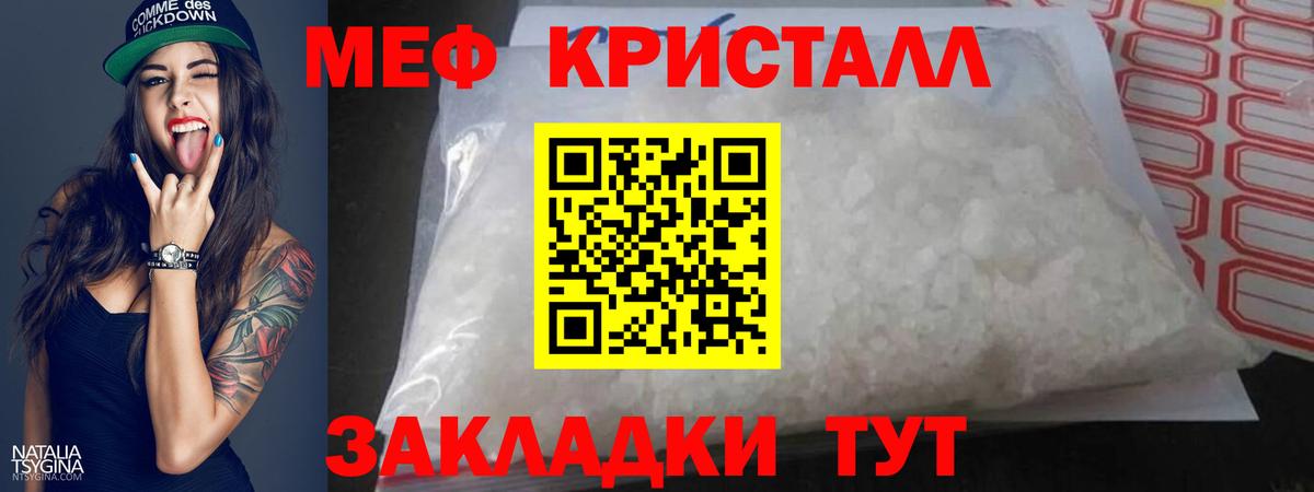 как найти   Мефедрон кристаллы  Вход с VPN  Соликамск  Мефедрон кристаллы  МЕФ 