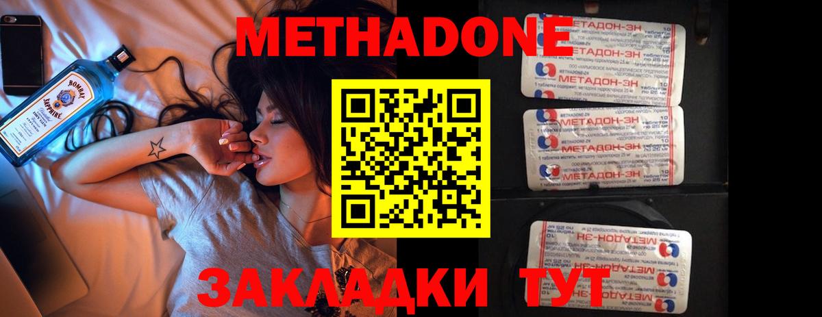 МЕТАДОН VHQ  МЕТАДОН methadone  Соликамск  Вход с VPN 