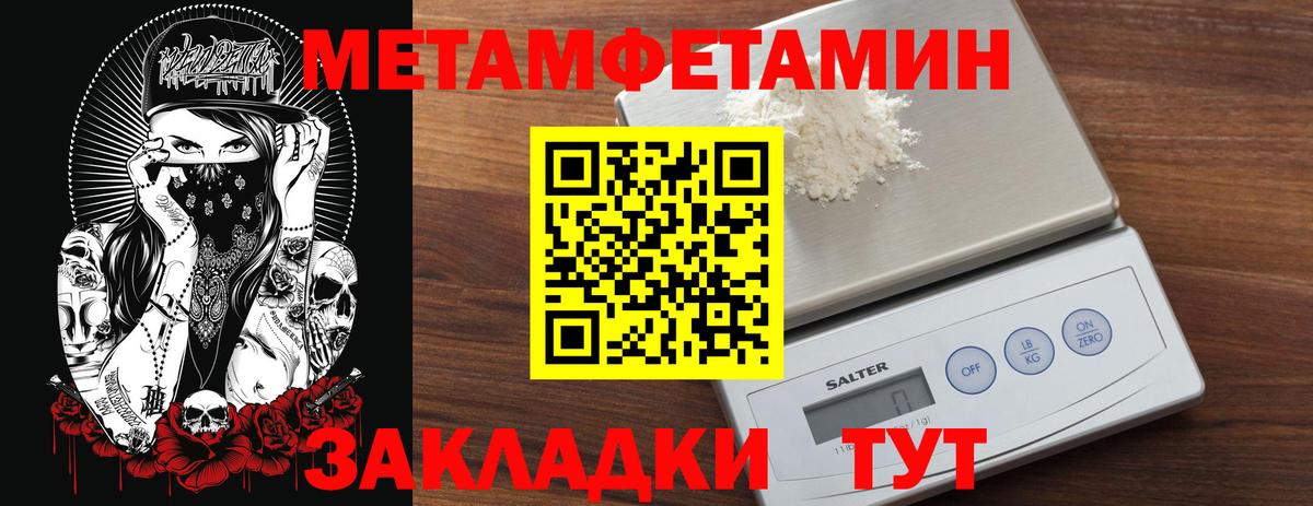 Метамфетамин кристалл Соликамск