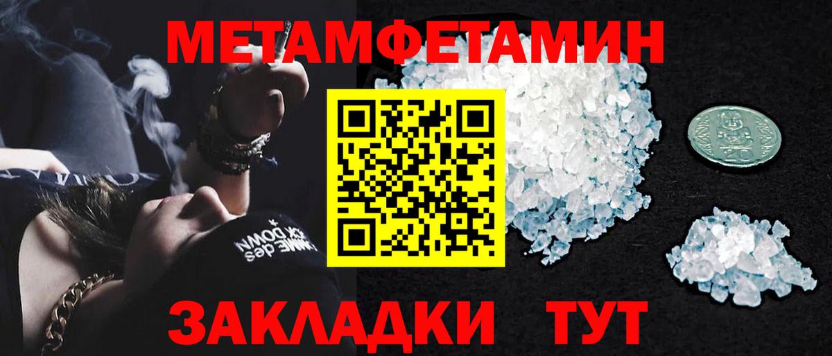 Метамфетамин кристалл  Вход с VPN  Соликамск 
