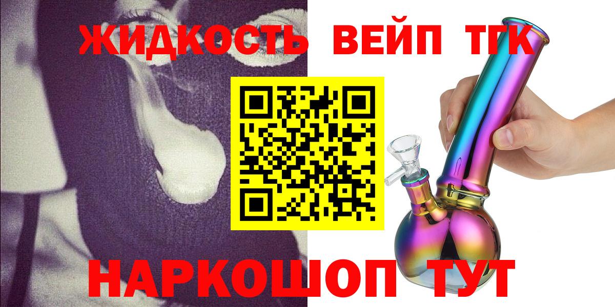 Соликамск  Дистиллят ТГК жижа  ТГК жижа  Вход с VPN 